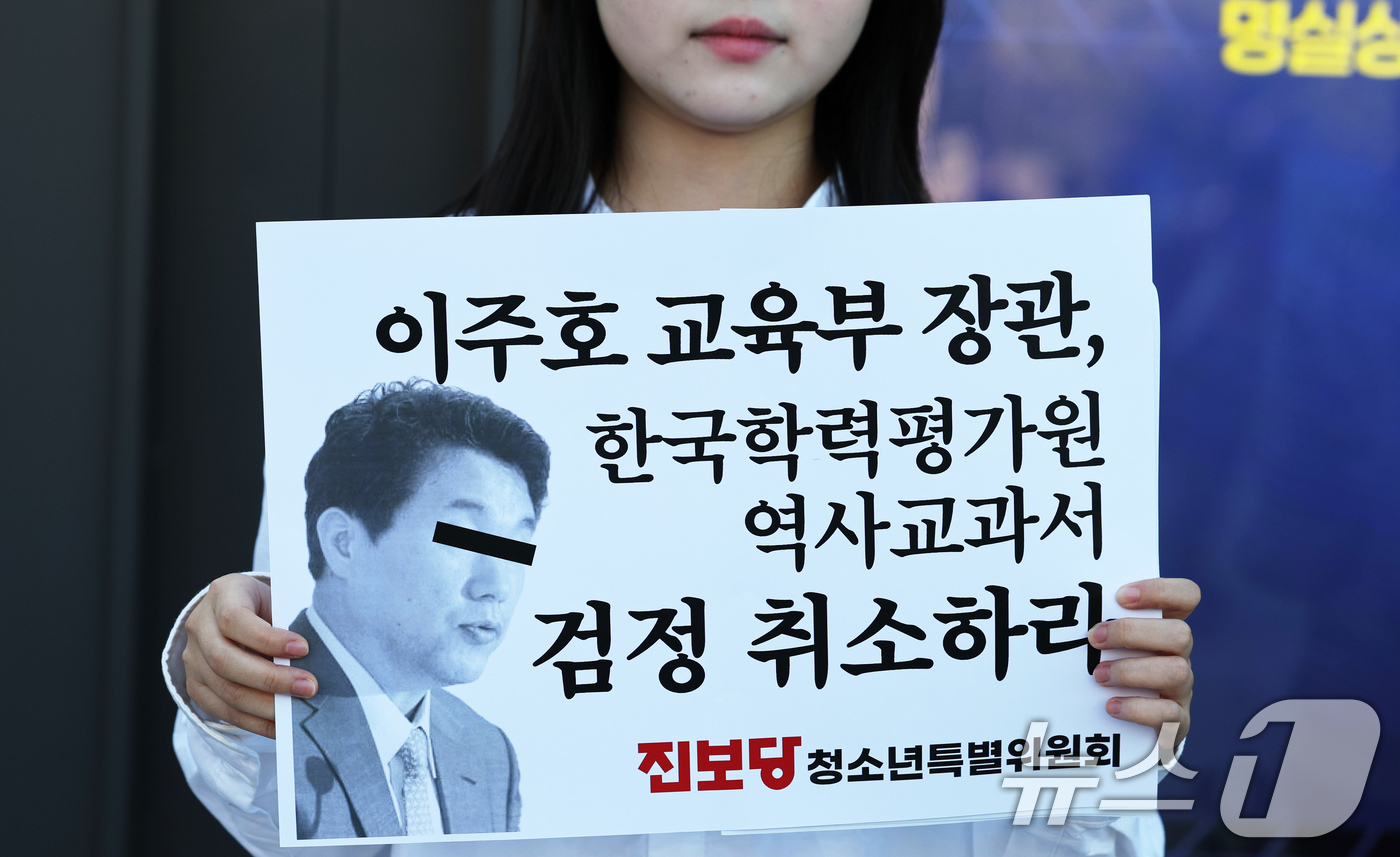 (서울=뉴스1) 장수영 기자 = 진보당 청소년특별위원회 회원들이 12일 오후 서울 종로구 정부서울청사 정문에서 '역사왜곡 교과서로 공부할 수 없습니다, 청소년 572인 선언' 기자 …