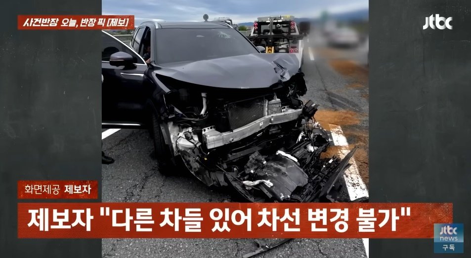 본문 이미지 - (JTBC '사건반장' 갈무리)