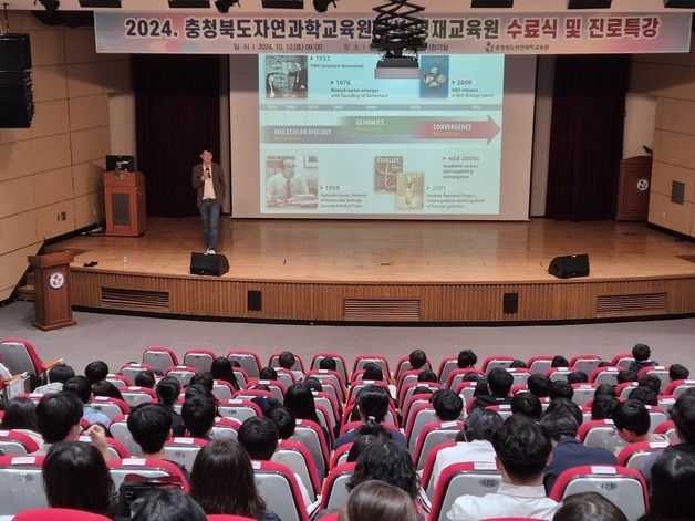 충북자연과학교육원 부설 영재교육원 올해 교육 마무리