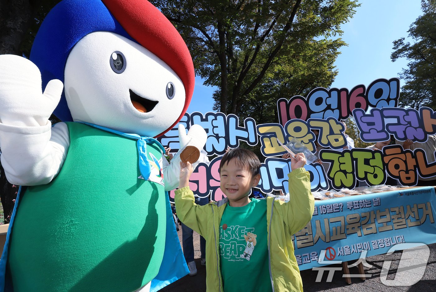 본문 이미지 - 서울시교육감 보궐선거 본투표를 사흘 앞둔 13일 오전 서울 광진구 능동 어린이대공원으로 나들이 나온 어린이가 서울특별시 교육감 보궐선거 투표 참여 홍보캠페인으로 받은 기표 모양 달고나를 들어 보이고 있다. 2024.10.13/뉴스1 ⓒ News1 박정호 기자