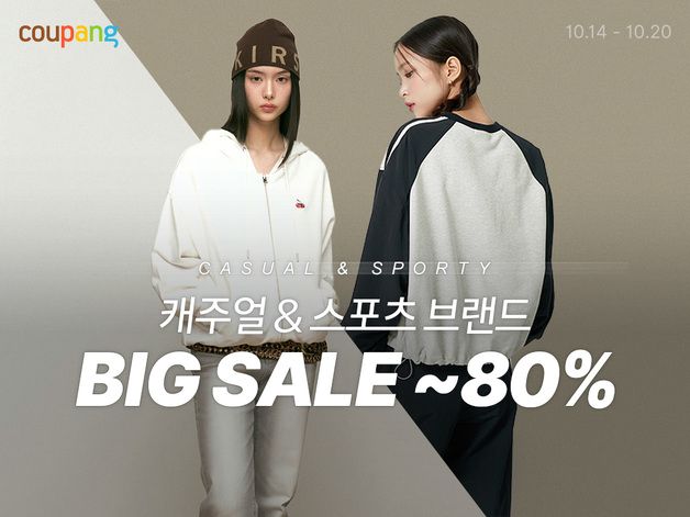 쿠팡, '캐주얼&스포츠 브랜드 빅세일'…최대 80% 할인