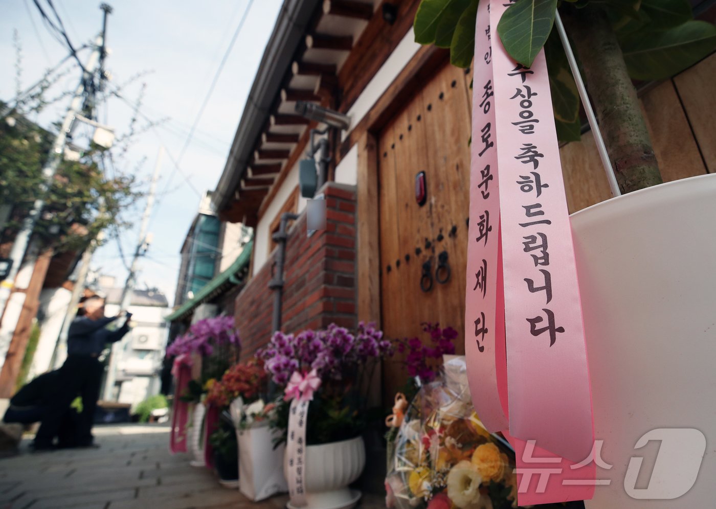 13일 노벨문학상을 수상한 서울 종로구 한강 작가의 자택 앞에 수상을 축하하는 화환들이 놓여 있다. 2024.10.13/뉴스1 ⓒ News1 오대일 기자