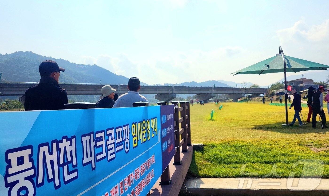 본문 이미지 - 지난 1일부터 시범 운영을 시작한 천안 풍서천 파크골프장에는 일평균 250명의 회원들이 찾아 운동을 즐기고 있다. 2024.10.11. /뉴스1ⓒNews1 이시우 기자