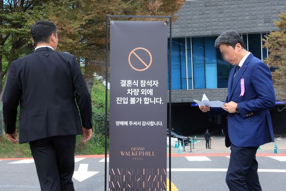 '혼주 최태원·노소영' 차녀, 주례 없는 결혼식…이재용도 축하(종합)