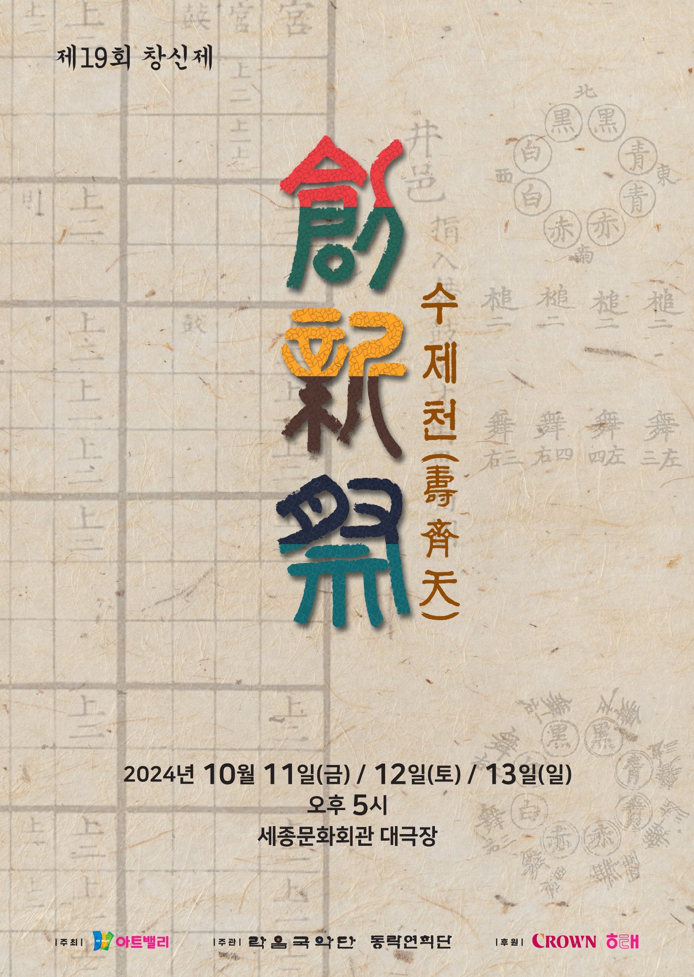 본문 이미지 - &#40;크라운해태 제공&#41;