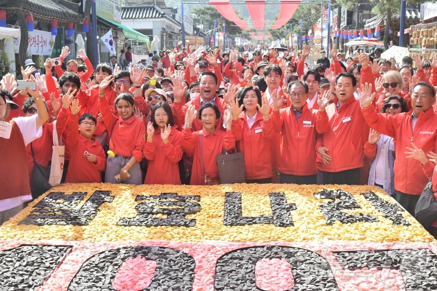 본문 이미지 - 제19회 순창장류축제 하이라이트로 꼽힌 '발효나라 1997' 체험 프로그램에 참여한 최영일 순창군수와 많은 방문객들이 프로그램 성공 퍼포먼스를 하고 있다.(순창군 제공)/뉴스1  