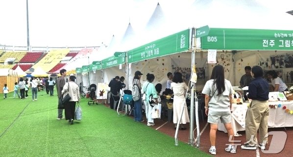 본문 이미지 - 13일 전주종합경기장에서 개최된 2024년 전주독서대전을 방문한 시민들./뉴스 임충식 기