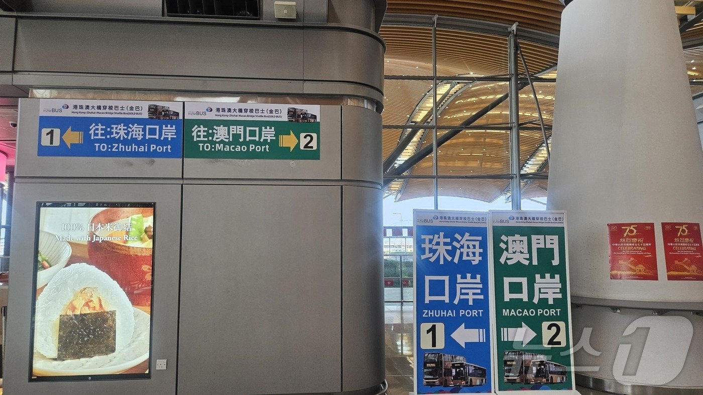 본문 이미지 - 홍콩 항만 모습. 마카오와 주하이 항만으로 향하는 표지판이 있다.  ⓒ News1 정은지 특파원