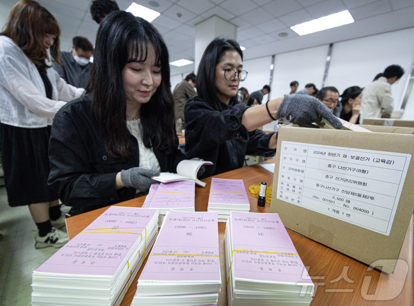 (서울=뉴스1) 이재명 기자 = 10·16 재·보궐선거를 이틀 앞둔 14일 오전 서울 중구선거관리위원회에서 선관위 관계자들이 투표용지를 검수하고 있다. 2024.10.14/뉴스1