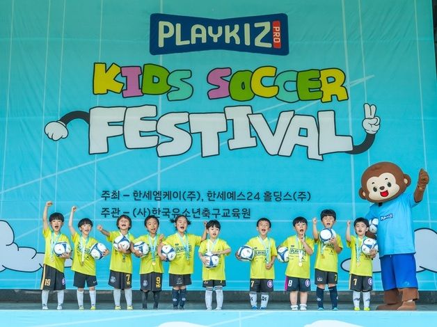 한세엠케이, '플레이키즈-프로 꿈나무 축구 대회' 개최