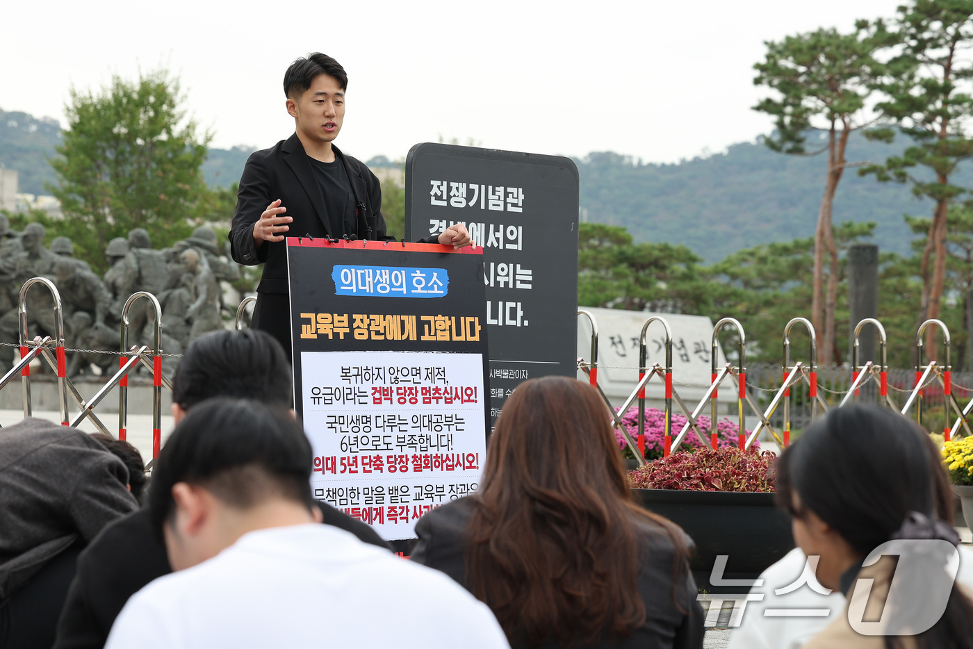 (서울=뉴스1) 신웅수 기자 = 김창민 건국대 의과대학·의학전문대학원 학생회장이 14일 오전 서울 용산구 전쟁기념관 앞에서 의료사태 관련 입장을 발표하고 있다.김 회장은 정부에 의 …