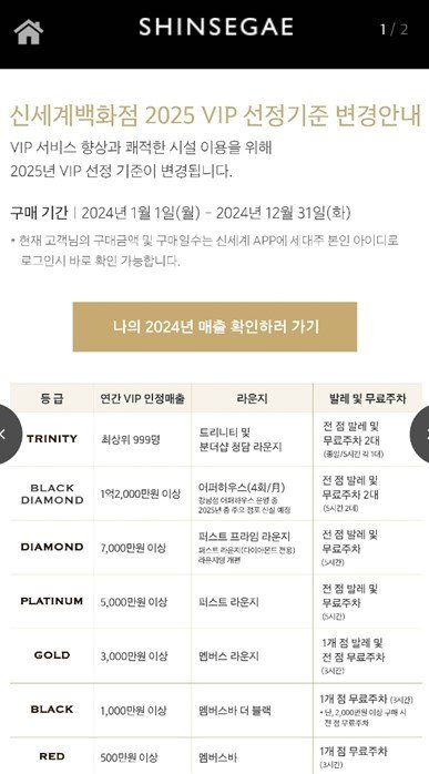 본문 이미지 - (신세계백화점 멤버십)