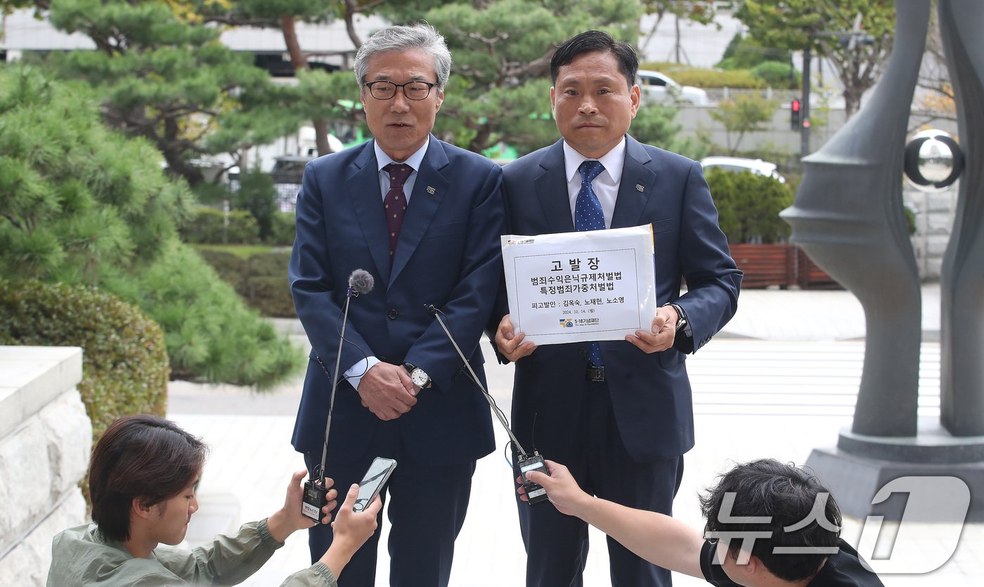 5·18기념재단 관계자들이 14일 오전 서울 서초구 대검찰청에서 김옥순·노재헌·노소영을 상대로 노태우 일가 범죄수익은닉규제처벌법 및 특정범죄가중처벌법 위반 고발장 제출 전 입장을 발표하고 있다. 2024.10.14/뉴스1 ⓒ News1 임세영 기자