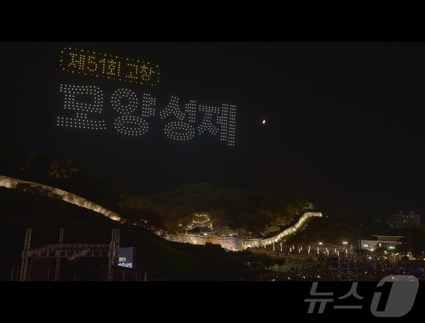 본문 이미지 -  제51회 고창모양성제 드론쇼(고창군 제공)2024.10.14/뉴스1