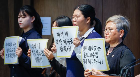 한신대 교수 역사왜곡 발언 규탄 기자회견