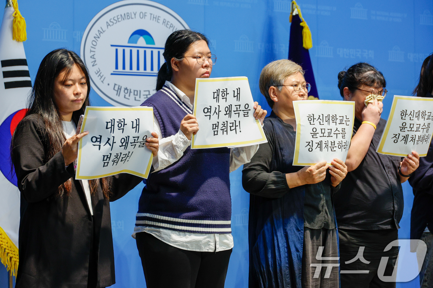 (서울=뉴스1) 안은나 기자 = 14일 서울 여의도 국회 소통관에서 열린 '한신대학교 윤모교수 역사왜곡 발언 규탄 한신인·대학생·시민사회 기자회견'에서 참석자들이 손팻말을 들고 있 …