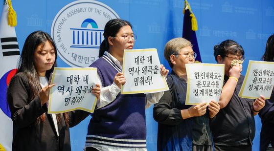 한신대 교수 역사왜곡 발언 규탄 기자회견