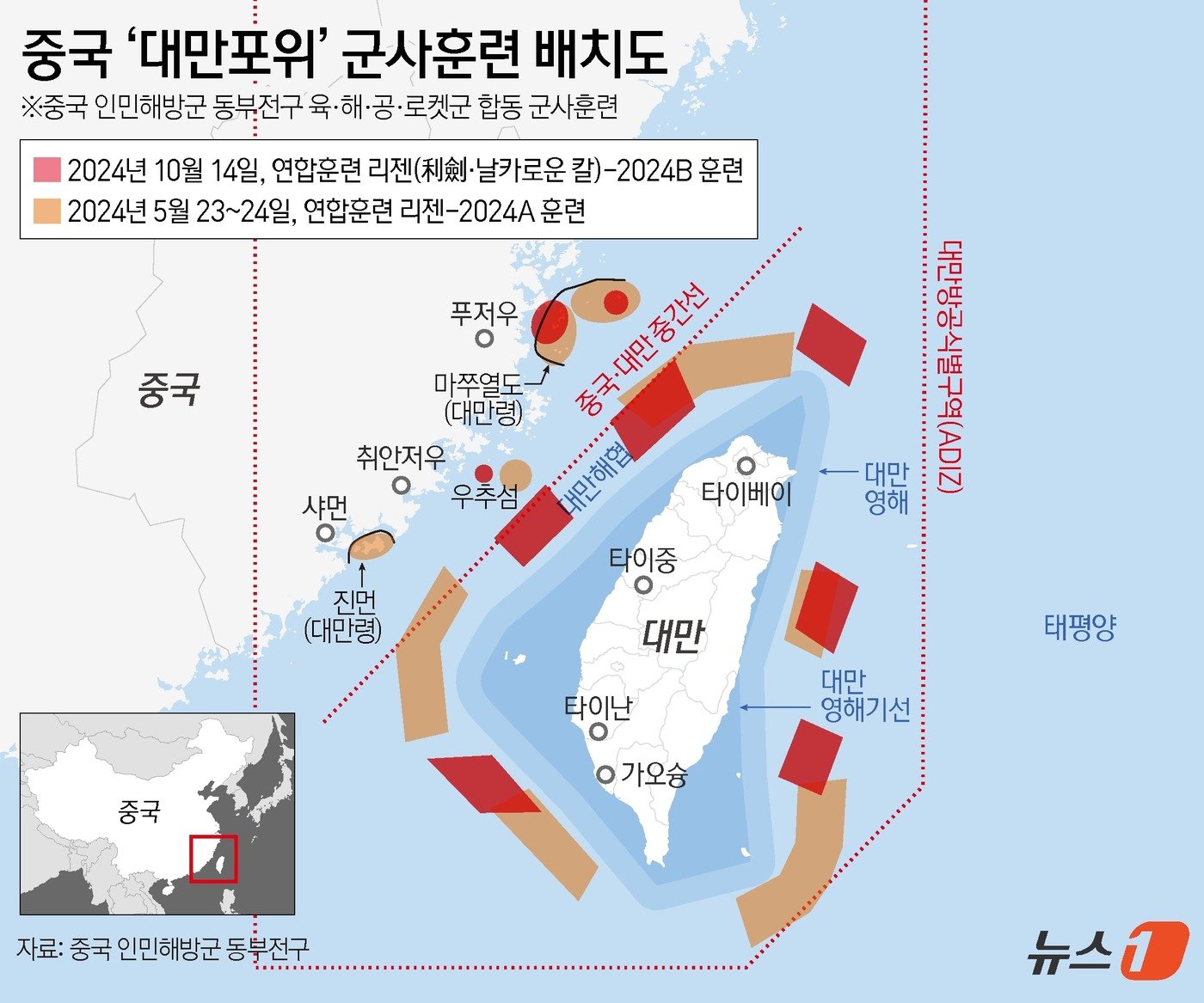 본문 이미지 - 중국군이 14일 대만을 겨냥한 육군·해군·공군·로켓군을 동원한 군사 훈련을 실시한 데 이어 해경도 포위 순찰에 나선다. 이는 지난 5월 라이칭더 대만 총통 취임 연설을 문제 삼아 포위 훈련을 진행한 지 약 5개월 만이다. ⓒ News1 김지영 디자이너