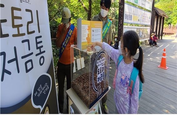 북한산 국립공원, 다음달 말까지 '도토리 저금통' 운영