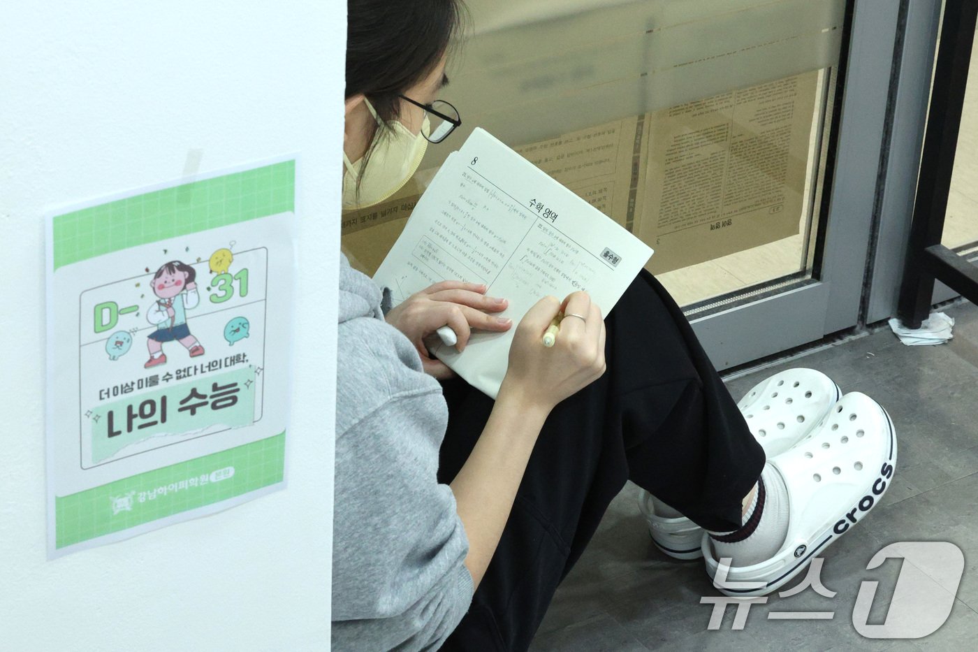 본문 이미지 - 서울 강남구의 한 학원에서 수험생들이 공부하고 있다. 2024.10.14/뉴스1 ⓒ News1 신웅수 기자