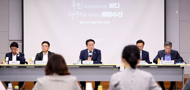 해양수산 현안 설명하는 강도형 해수부 장관