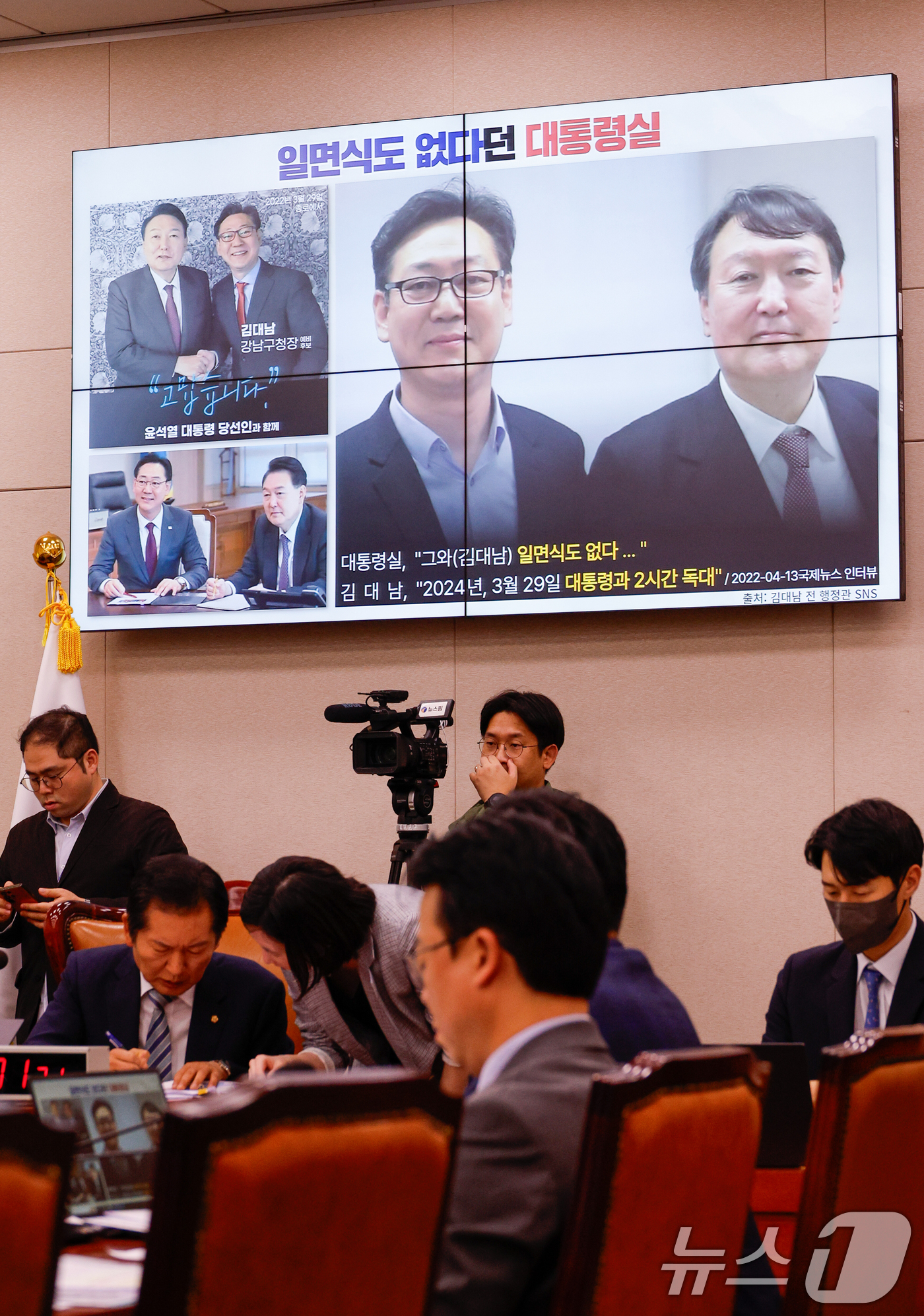 (서울=뉴스1) 안은나 기자 = 박지원 더불어민주당 의원이 14일 오후 서울 여의도 국회 법제사법위원회에서 열린 고위공직자범죄수사처 국정감사에서 윤석열 대통령과 김대남 전 행정관의 …