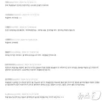 본문 이미지 - 리브랜딩 소식을 접한 SOOP(아프리카TV) 일부 이용자들은 '엑셀방송'과 마약사범 제재부터 강화해야 한다고 의견을 냈다.(이용자 게시글 갈무리)