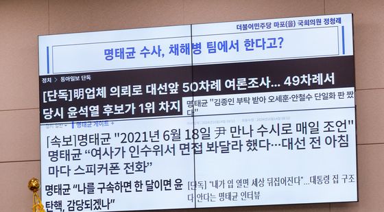 [국감]정청래 위원장 '김건희 여사 공수처 소환하나?'