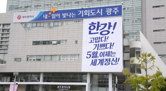 한강! 고맙다! 기쁘다…5월 이제는 세계 정신