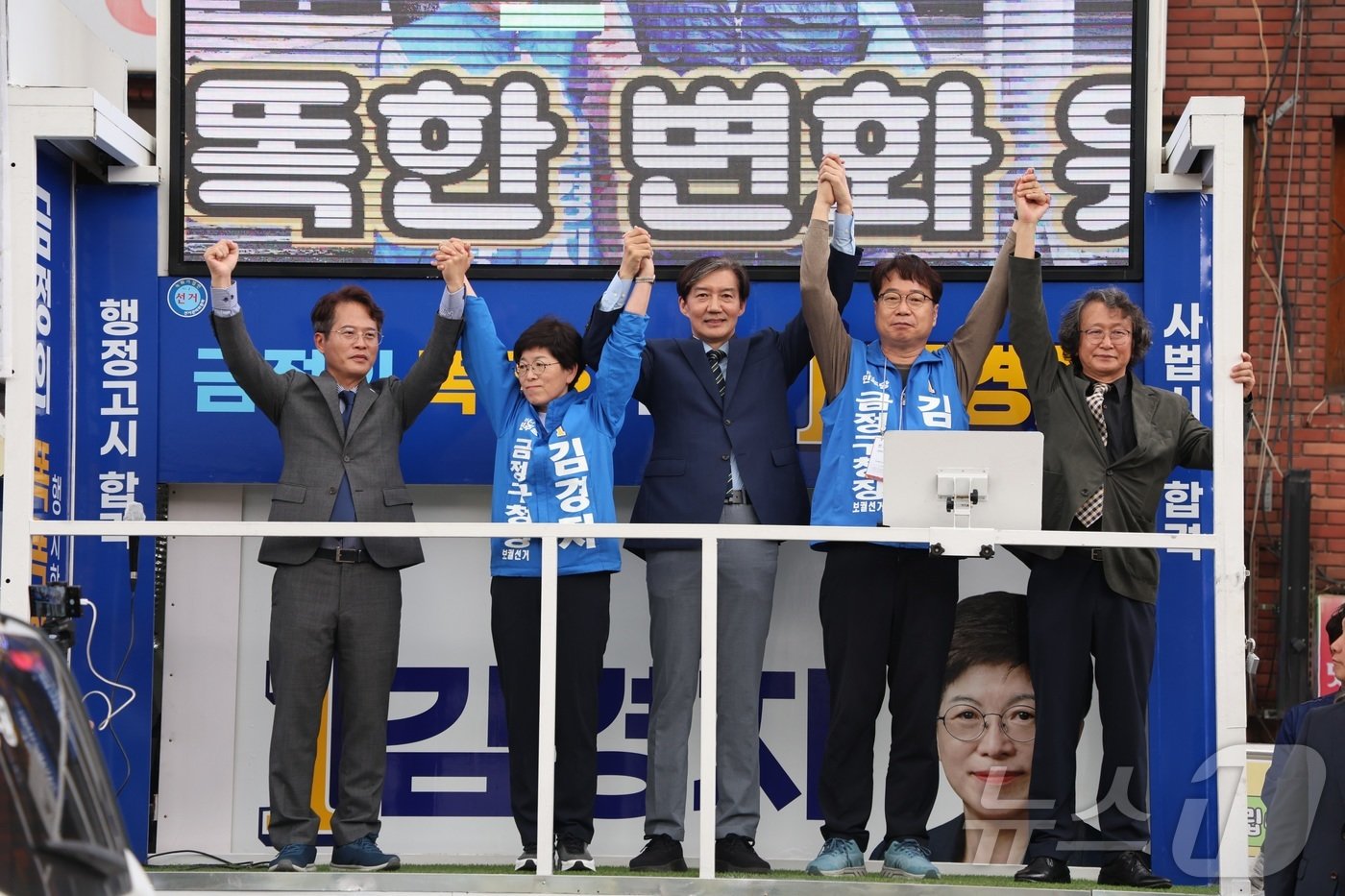 본문 이미지 - 조국 조국혁신당 대표가 14일 부산 침례병원 앞에서 김경지 금정구청장 후보 지원 유세를 하고 있다. &#40;조국혁신당 제공&#41; 2024.10.14/뉴스1 ⓒ News1 김민지 기자