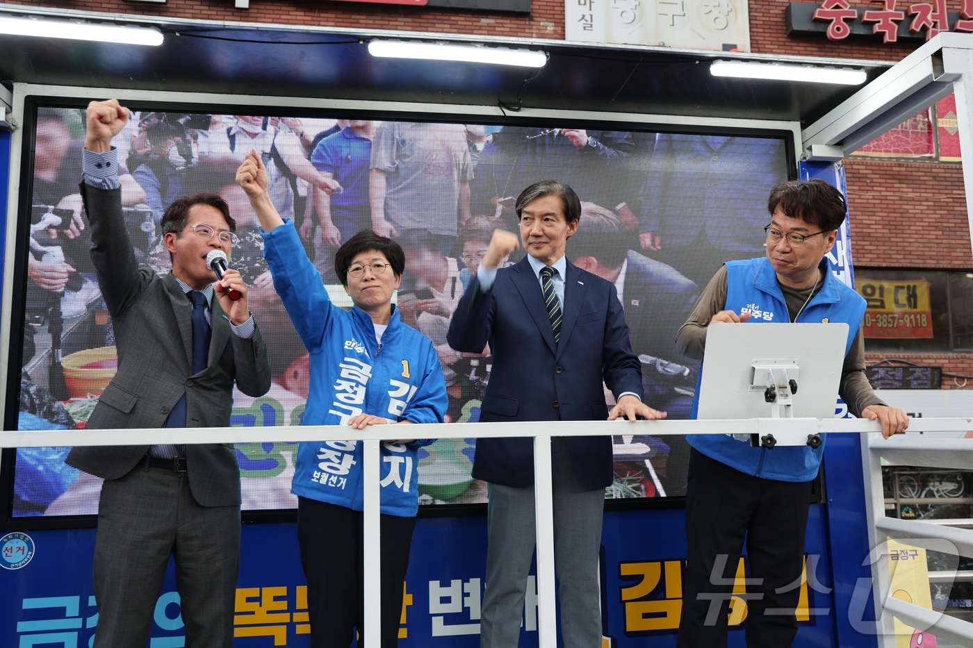 (서울=뉴스1) 김민지 기자 = 조국 조국혁신당 대표가 14일 부산 침례병원 앞에서 김경지 더불어민주당 금정구청장 후보 지원 유세를 하고 있다. (조국혁신당 제공) 2024.10. …