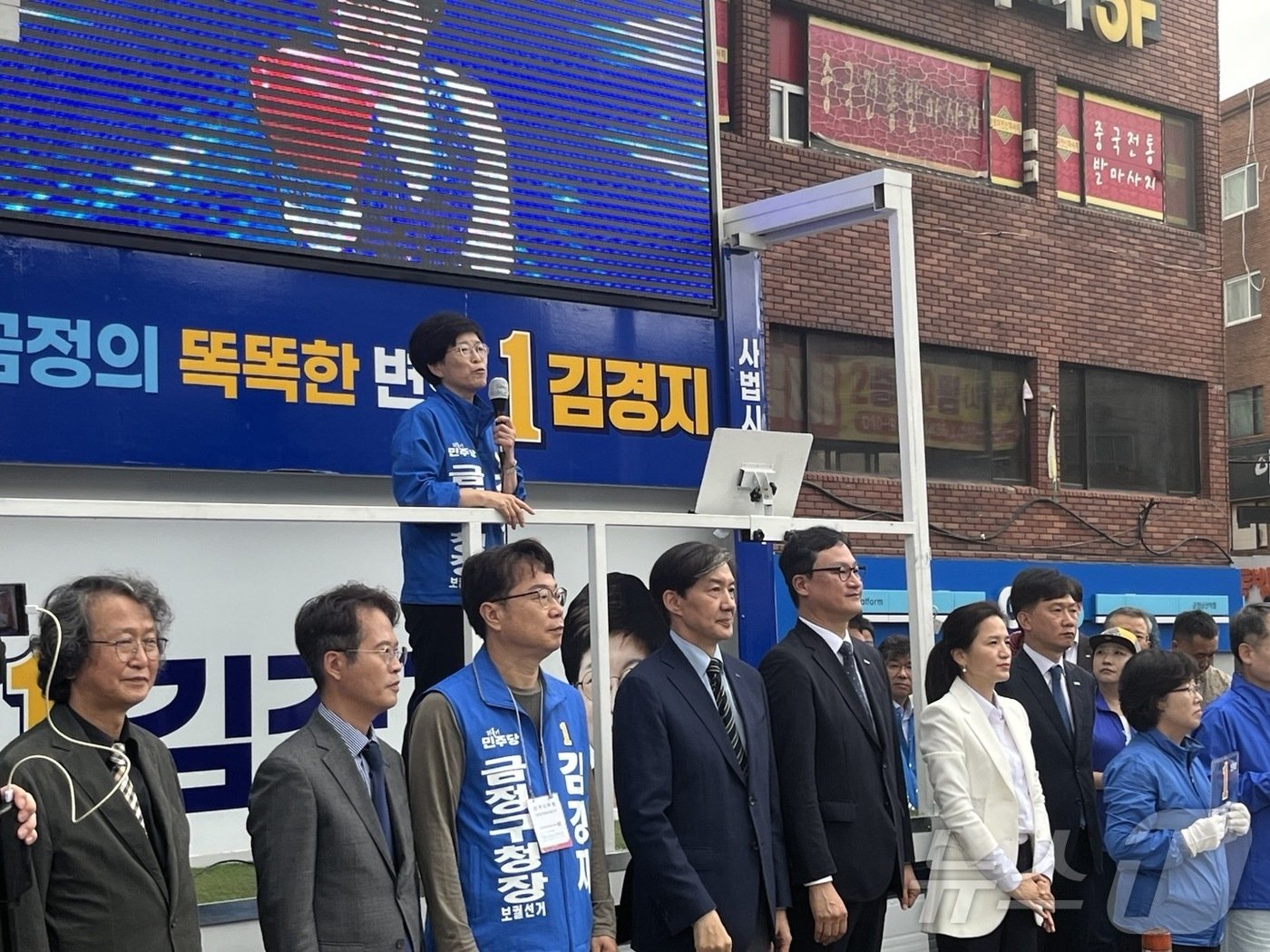 14일 오전 김경지 금정구청장 더불어민주당 후보가 부산 도시철도 1호선 남산역 7번 출구 인근 유세 현장에 조국 조국혁신당 대표가 참석한 가운데 유세 발언을 하고 있다.2024.10.14/ⓒ News1 장광일 기자