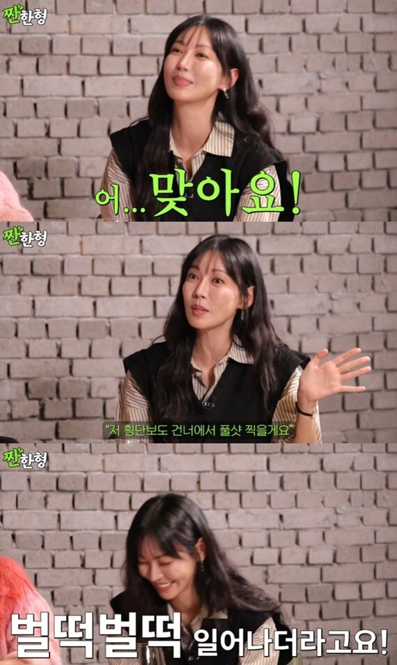 본문 이미지 - 유튜브 채널 '짠한형 신동엽' 캡처