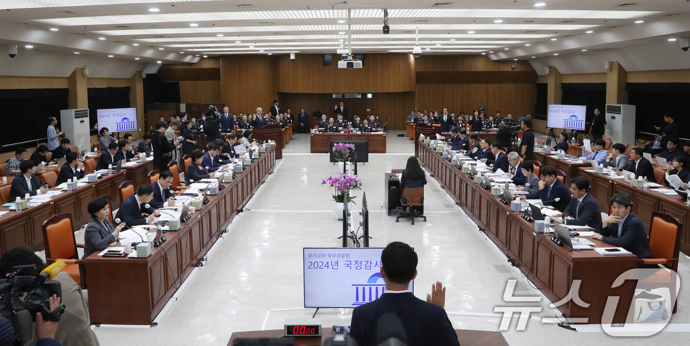 (수원=뉴스1) 김영운 기자 = 14일 오후 경기 수원시 장안구 경기남부경찰청에서 국회 행정안전위원회의 경기남부·북부경찰청에 대한 국정감사가 진행되고 있다. 2024.10.14/뉴 …