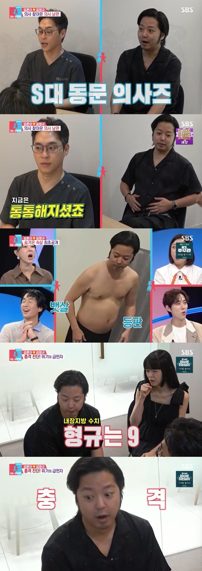 본문 이미지 - SBS '동상이몽2' 캡처