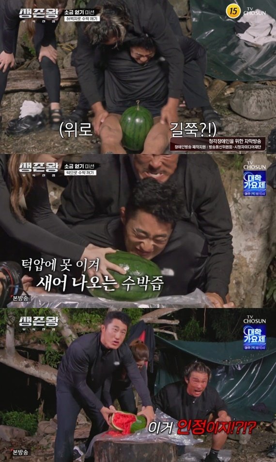 본문 이미지 - TV조선 '생존왕' 캡처