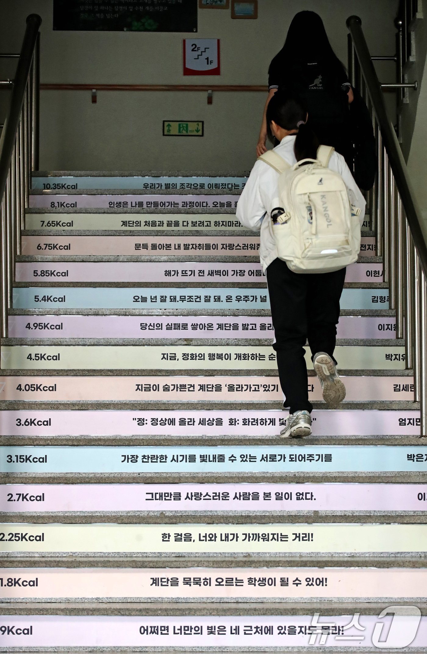 본문 이미지 - 2025학년도 대학수학능력시험을 30일 앞두고 전국연합학력평가가 치러진 15일 대구 수성구 정화여고에서 학생들이 응원 표어가 붙은 중앙계단을 올라가고 있다. 정화여고는 '정화 계단 표어 공모전'을 통해 학교폭력 예방, 학교생활 중 행복과 희망, 친구 응원 등의 메시지를 담은 표어를 중앙계단에 붙여 학생들을 응원한다. 2024.10.15/뉴스1 ⓒ News1 공정식 기자