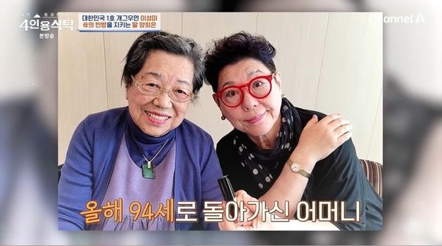 양희은 "첩 용서 안돼 집 나간 엄마…아빠, 그날 밤 여자 데려와 새살림"