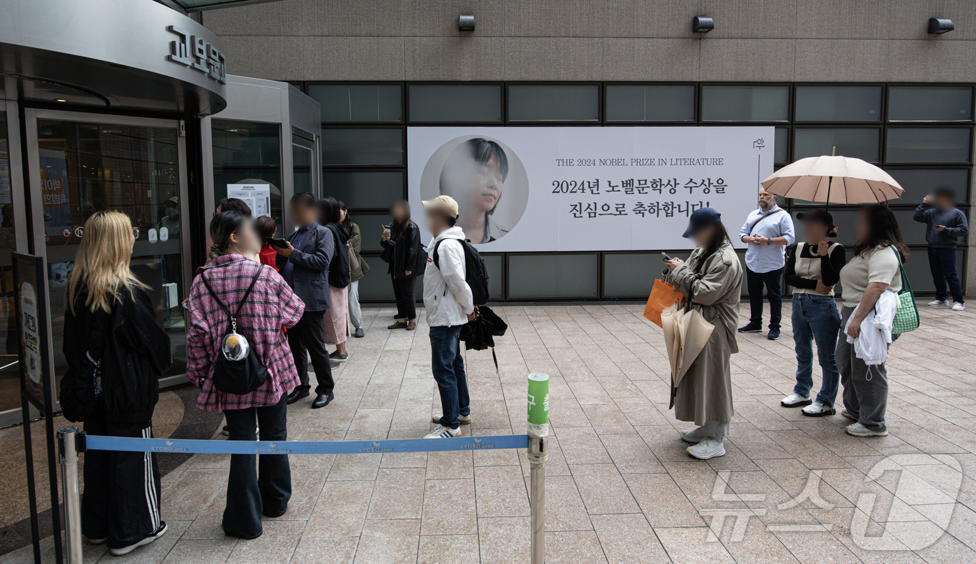 (서울=뉴스1) 이재명 기자 = 15일 오전 서울 종로구 교보문고 광화문점에서 시민들이 노벨 문학상을 수상한 소설가 한강의 책을 구입하기 위해 줄을 서 있다. 2024.10.15/ …