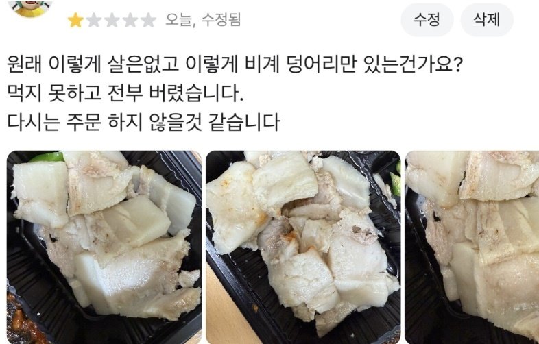 &#40;온라인 커뮤니티 갈무리&#41;