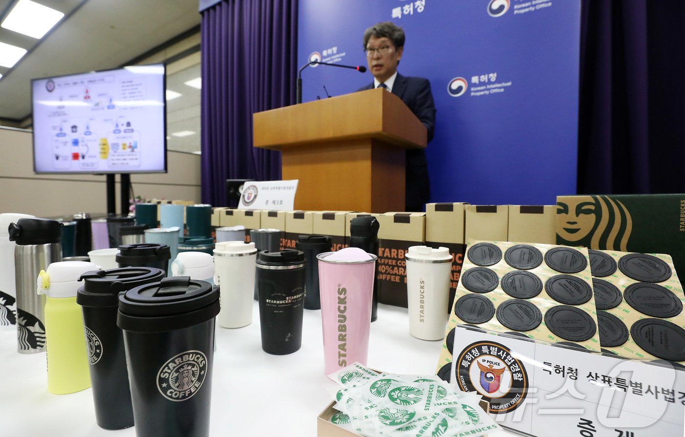 본문 이미지 - 정인식 특허청 산업재산보호협력국장이 15일 정부대전청사 특허청에서 유명 S회사의 텀블러 위조상품 제조·유통 조직 검거 내용을 발표하고 있다. 특허청 상표특별사법경찰은 무지 텀블러 제품을 수입한 후 국내 인쇄 공장에서 위조상품 상표 로고를 인쇄하는 방법으로 위조 텀블러 본체를 제작 유통한 일당 5명을 기소 의견으로 송치 했다고 밝혔다.2024.10.15/뉴스1 ⓒ News1 김기남 기자