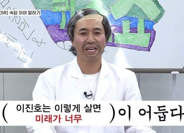 김종민, 이진호 불법도박 알고 있었나…"이렇게 살면 미래 어둡다" 일침 재조명