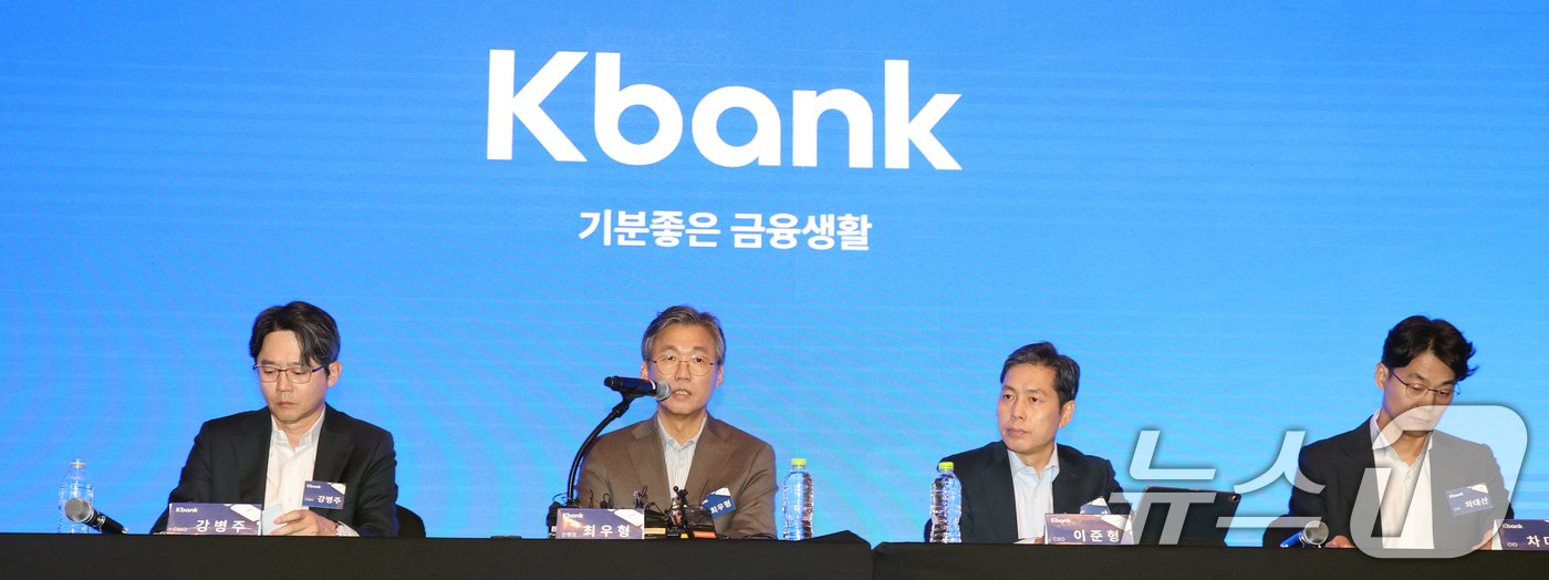 본문 이미지 - 최우형 케이뱅크 은행장이 15일 오전 서울 영등포구 여의도 콘래드호텔에서 열린 기업공개(IPO) 기자간담회에서 취재진 질문에 답하고 있다. 왼쪽부터 강병주 CMO, 최 은행장, 이준형 CSO, 차대산 CIO. 2024.10.15/뉴스1 ⓒ News1 황기선 기자