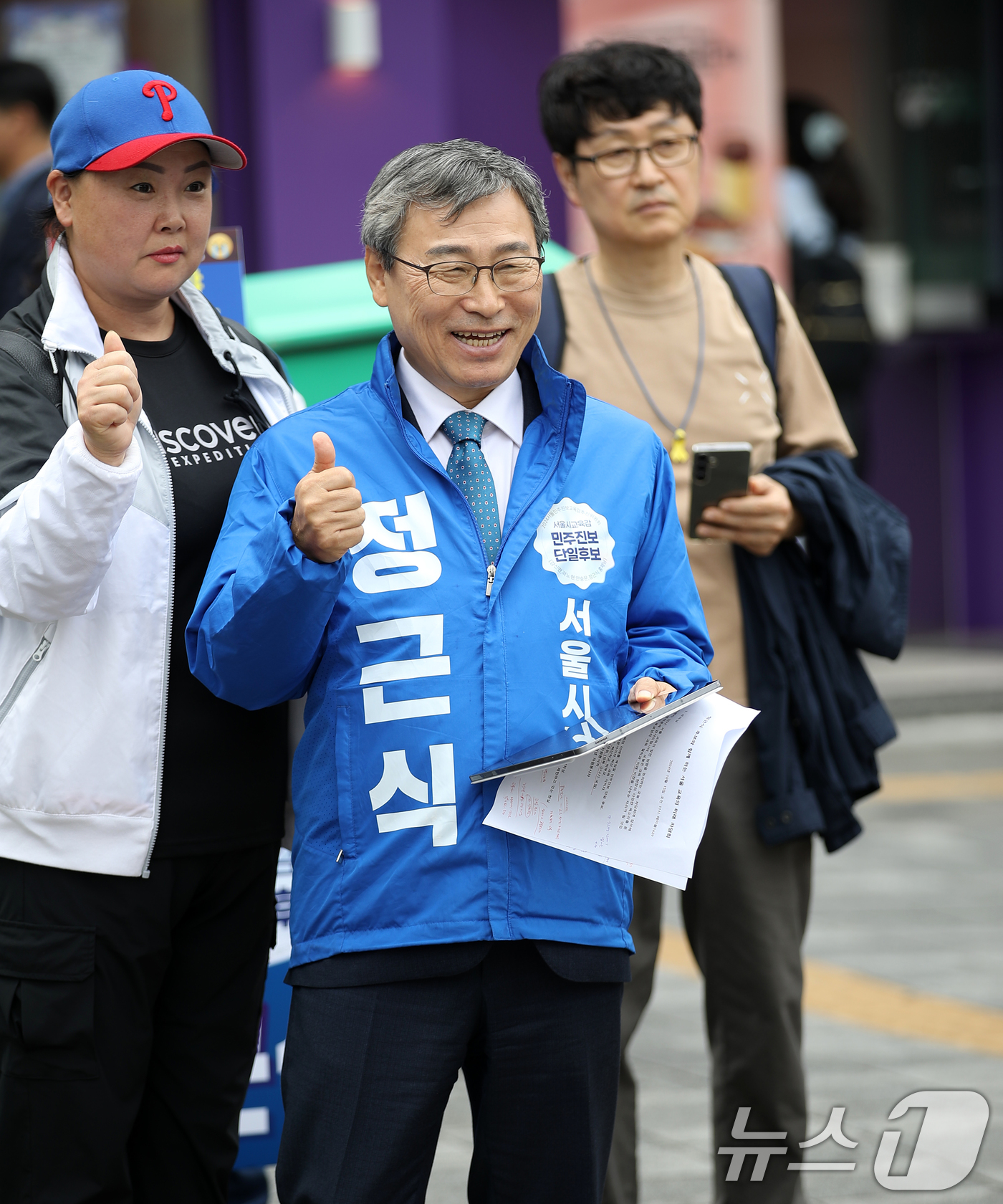 (서울=뉴스1) 오대일 기자 = 10·16 서울시교육감 보궐선거 진보 진영 단일 후보인 정근식 후보가 15일 서울 관악구 신림역에서 열린 거리유세에서 지지자와 기념촬영을 하고 있다 …