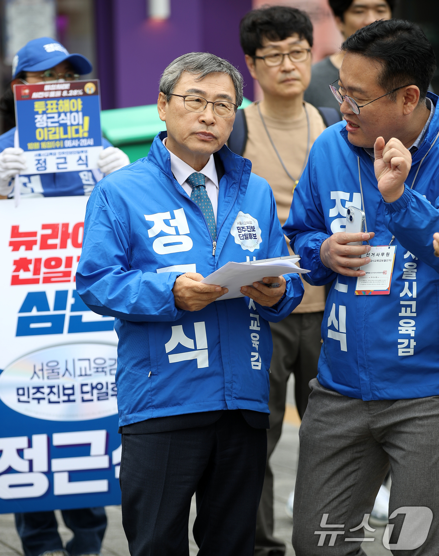 (서울=뉴스1) 오대일 기자 = 10·16 서울시교육감 보궐선거 진보 진영 단일 후보인 정근식 후보가 15일 서울 관악구 신림역에서 열린 거리유세에서 캠프 관계자와 대화하며 생각에 …