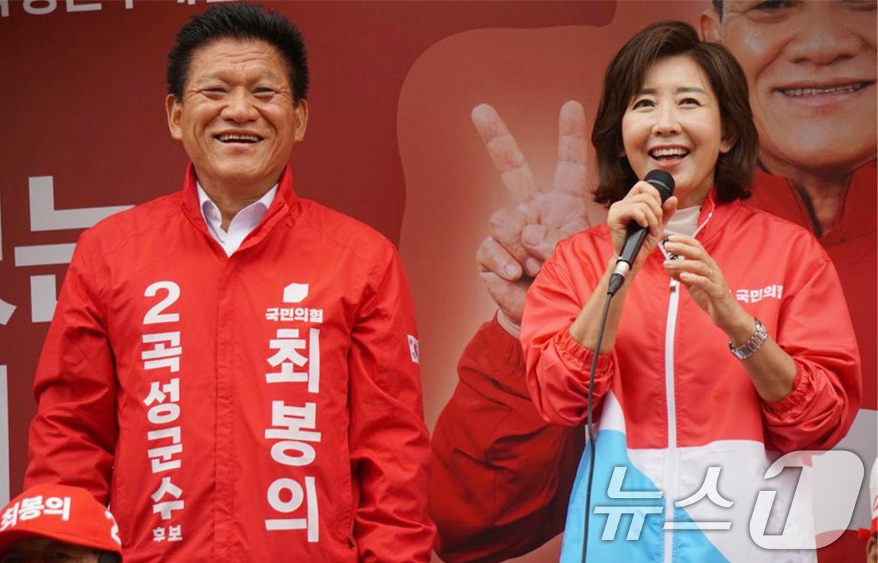 본문 이미지 - 10.16 곡성군수 재선거를 하루 앞둔 15일 나경원 국민의힘 의원이 곡성을 찾아 지원 유세를 하며 최봉의 국민의힘 군수 후보 지지를 호소하고 있다.(나경원 의원실 제공)2024.10.15/뉴스1