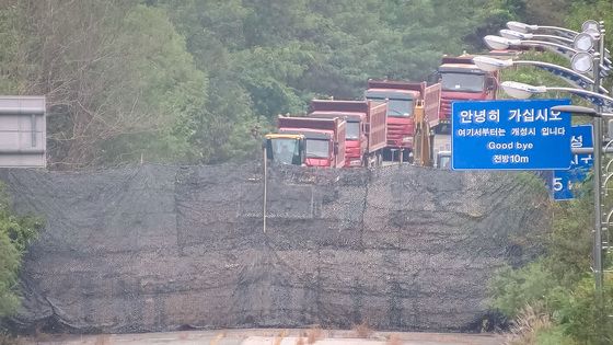 우리 세금 1800억 투입된 '경의선·동해선'…배상 청구 가능할까