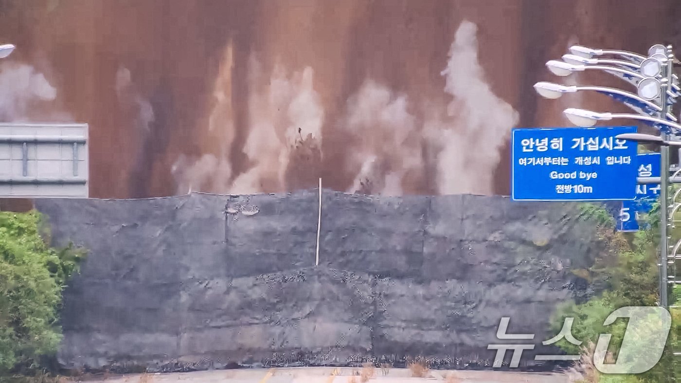 본문 이미지 -  합참이 공개한 남북 연결도로 폭파 모습. (합동참모본부 제공) 2024.10.15/뉴스1 ⓒ News1 유승관 기자