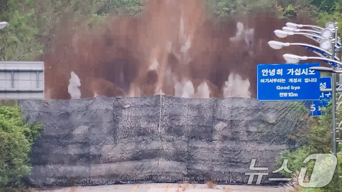 본문 이미지 - 북한이 15일 동해선과 경의선의 남북 연결도로를 폭파했다. 우리 군은 북한의 도발적 행위에 대응 차원에서 군사분계선&#40;MDL&#41; 이남 지역에 대응사격을 실시했다. 합동참모본부는 &#34;북한군은 15일 정오쯤 경의선 및 동해선 일대에서 연결도로 차단 목적&#40;추정&#41;의 폭파 행위를 자행했다&#34;라며 &#34;현재는 중장비를 투입해 추가 작업을 진행 중＂이라고 밝혔다. 사진은 이날 합참이 공개한 남북 연결도로 폭파 모습. &#40;합동참모본부 제공&#41; 2024.10.15/뉴스1 ⓒ News1 유승관 기자