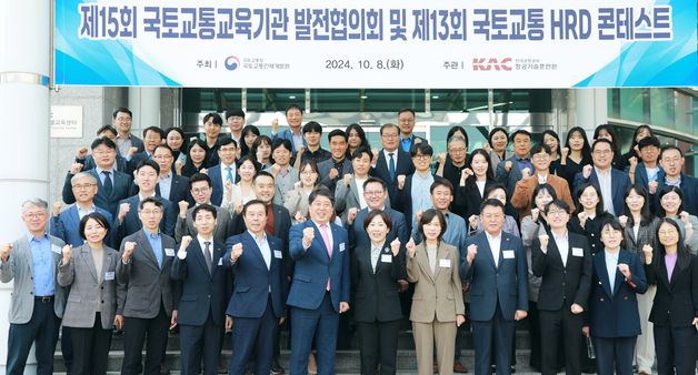 JDC, 국토교통 인적자원개발 콘테스트 2년 연속 수상